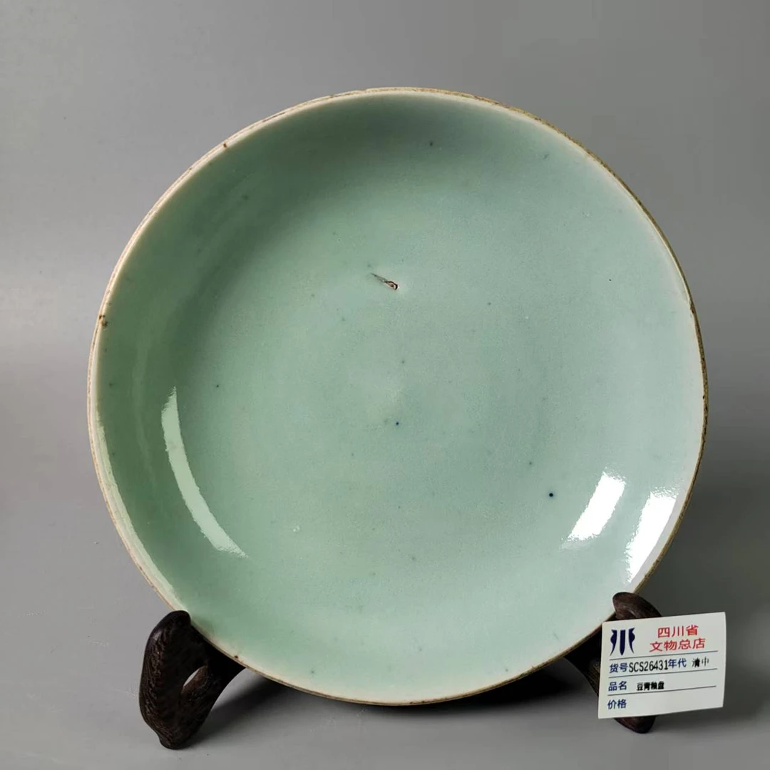 SCS26431清中豆青釉盘