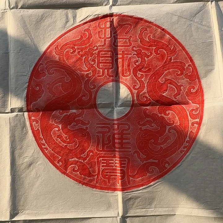 印石昌化石招财进宝