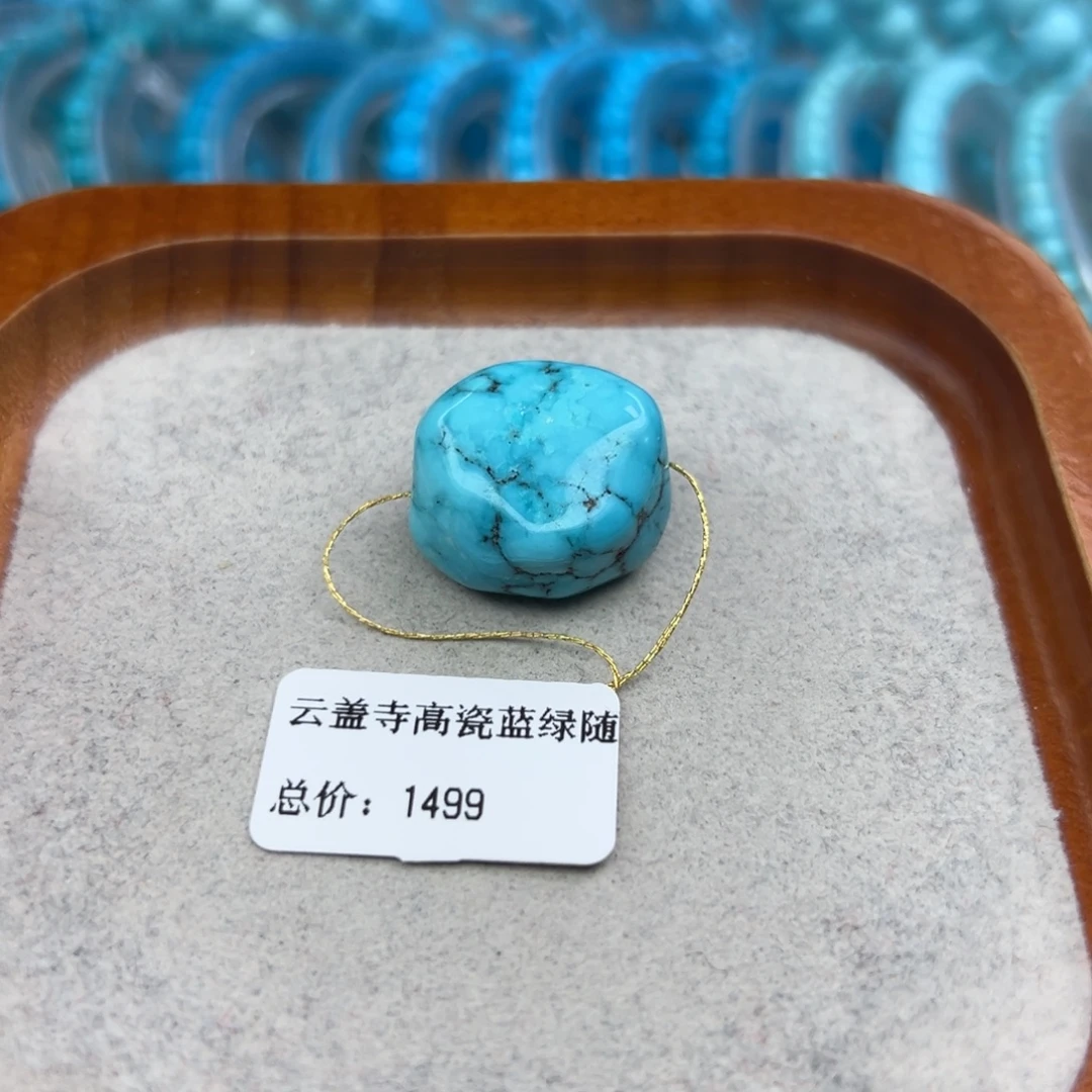 绿松石未镶嵌珠宝半成品