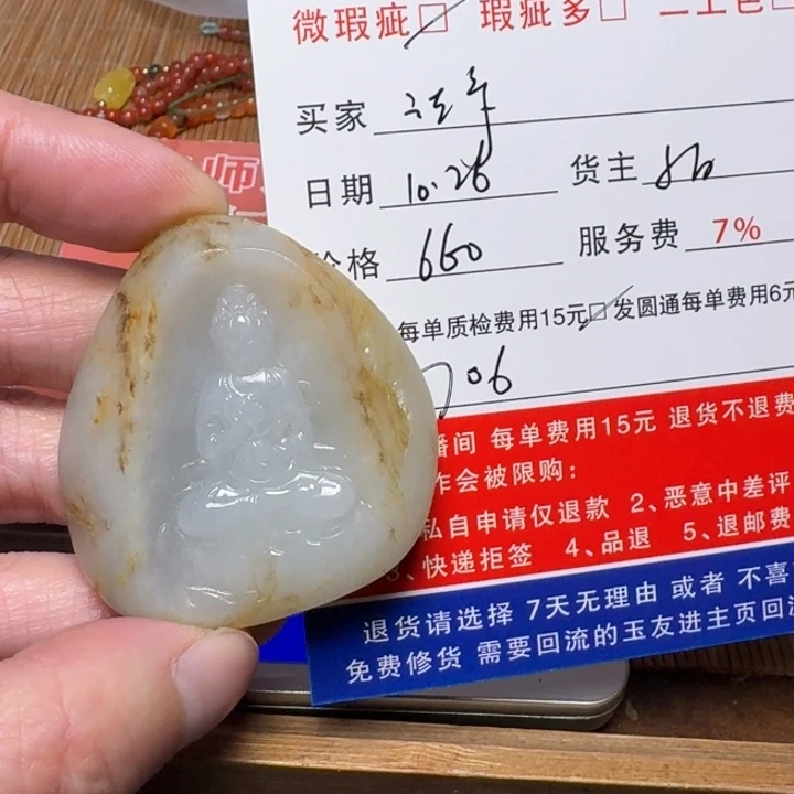 浩***告和田玉未镶嵌挂件