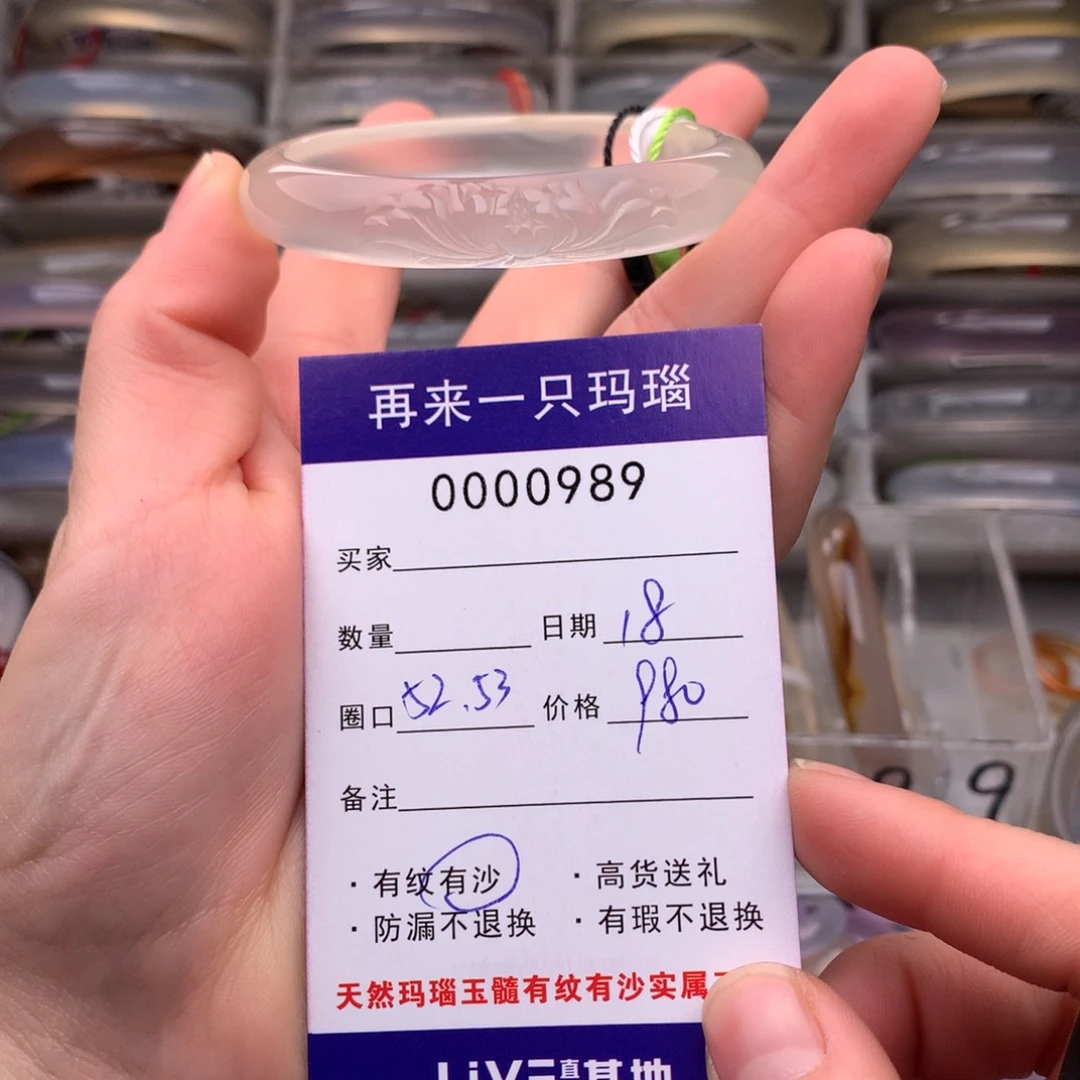 玛瑙/玉髓手镯未镶嵌989