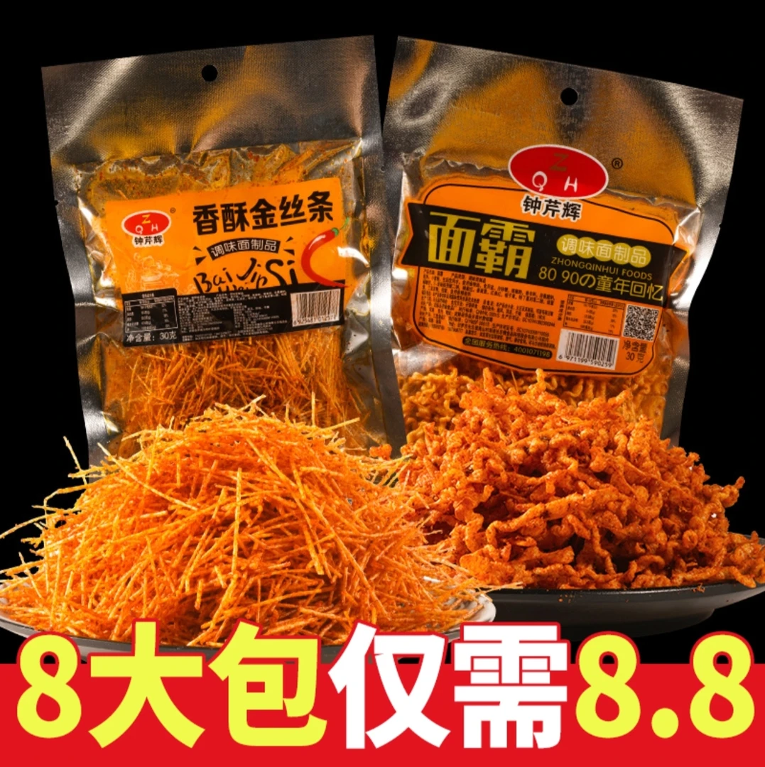 面霸钟芹辉香酥金丝条甜辣香辣辣条童年8090童年回忆调味面制品z