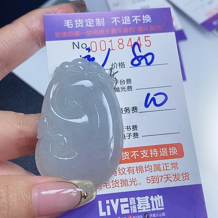 流***月翡翠未镶嵌颈饰翡翠