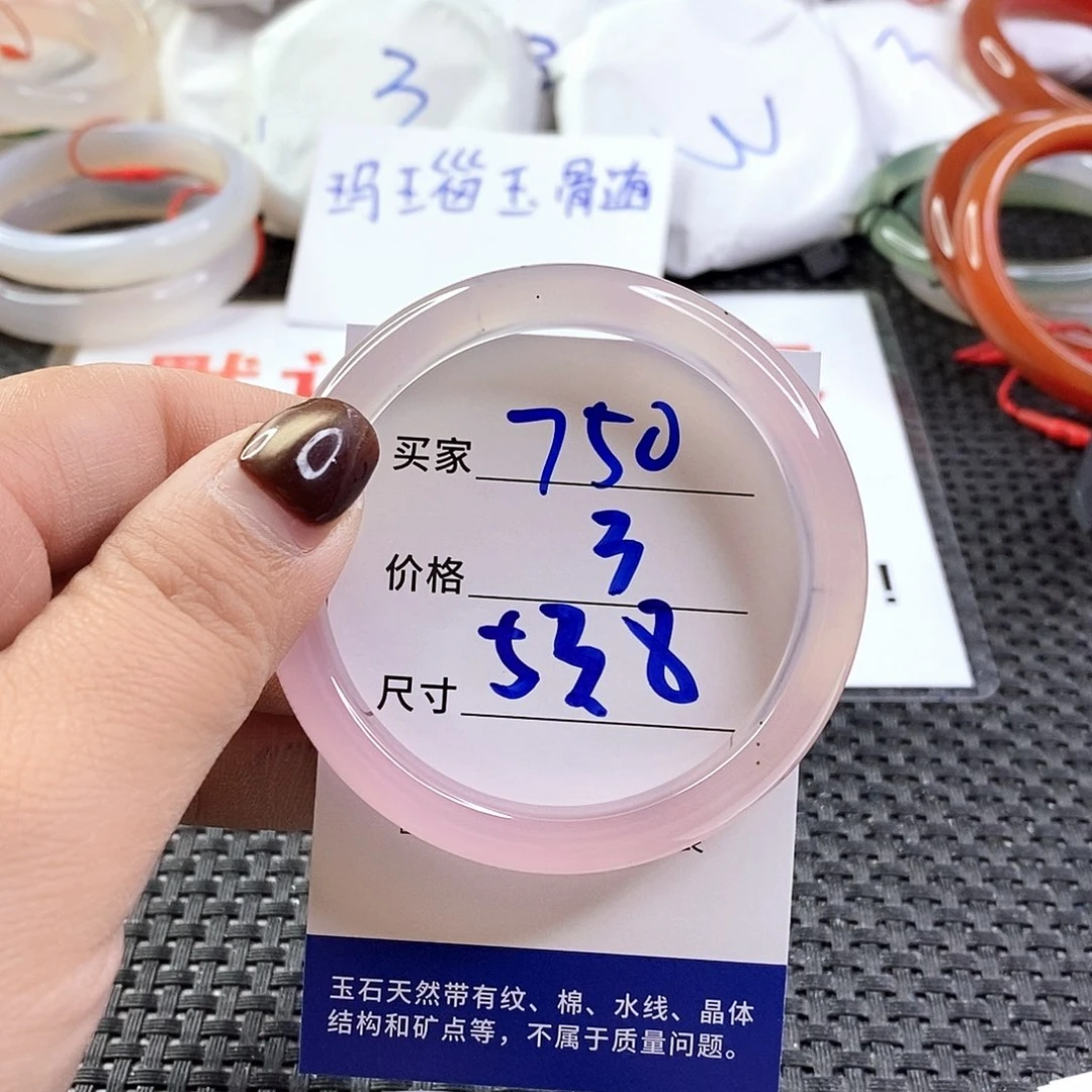 手镯玛瑙/玉髓未镶嵌750