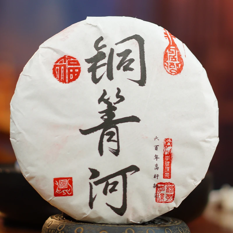 【铜箐河古树】易武保护区铜箐河古树生茶纯料稀缺小众名山普洱茶