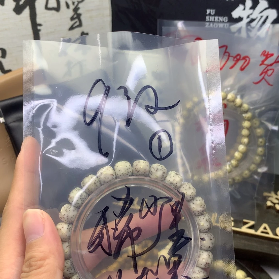 星月菩提手串浮生