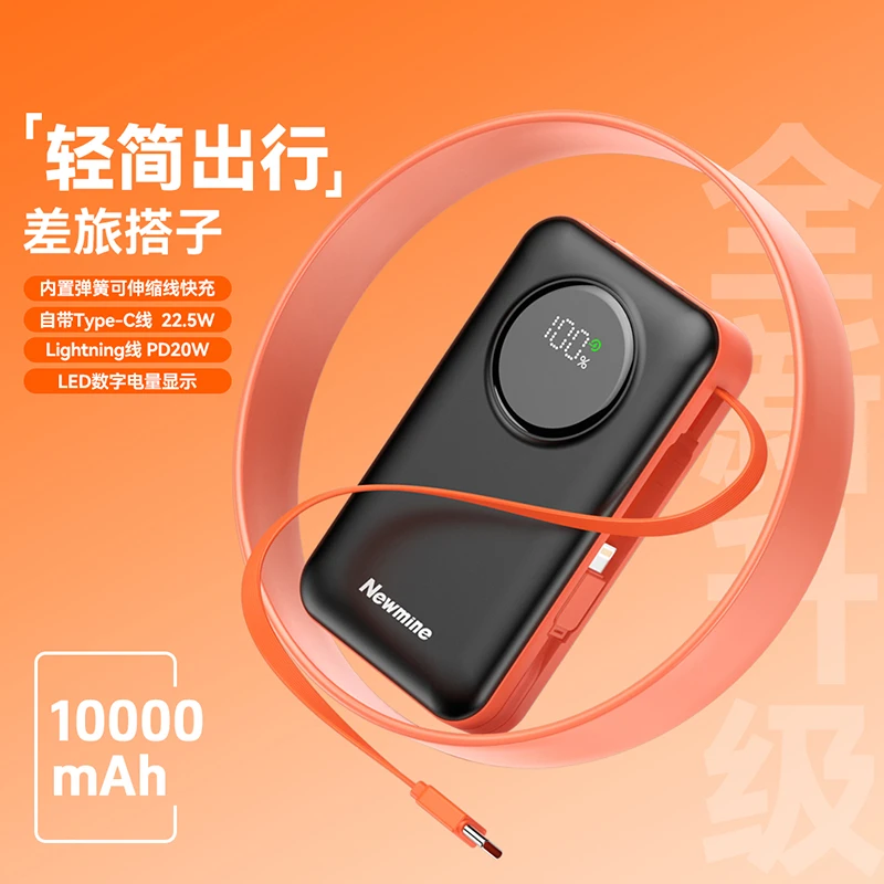 Newmine/纽曼【3C认证 可上飞机】PM128充电宝10000毫安带双线快充