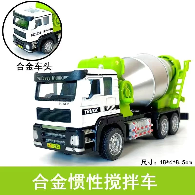 合金搅拌车【车头合金】【手动搅拌】18厘米 惯性模型早教车玩具 袋装