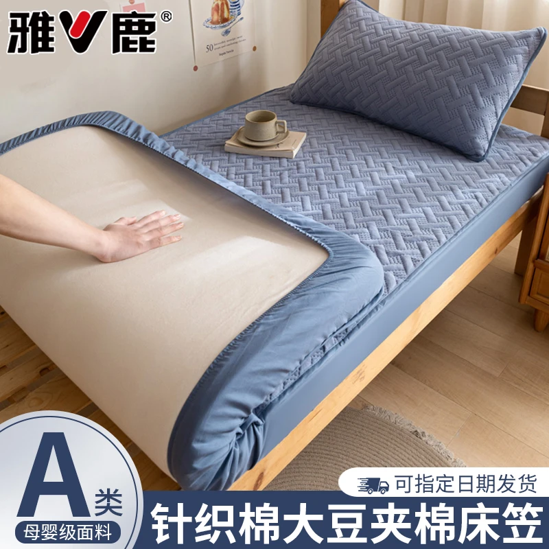 V/雅鹿夹棉学生床笠单件宿舍单人床垫保护套床套四季通用2025新款