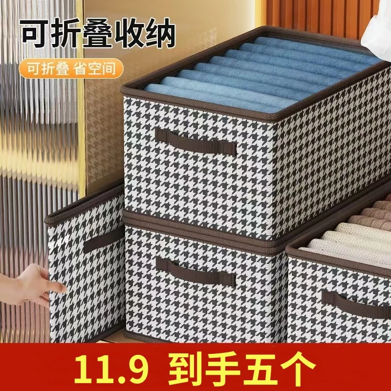 【到手五个】千鸟格收纳盒衣服收纳箱裤子布艺可折叠防尘大号家用