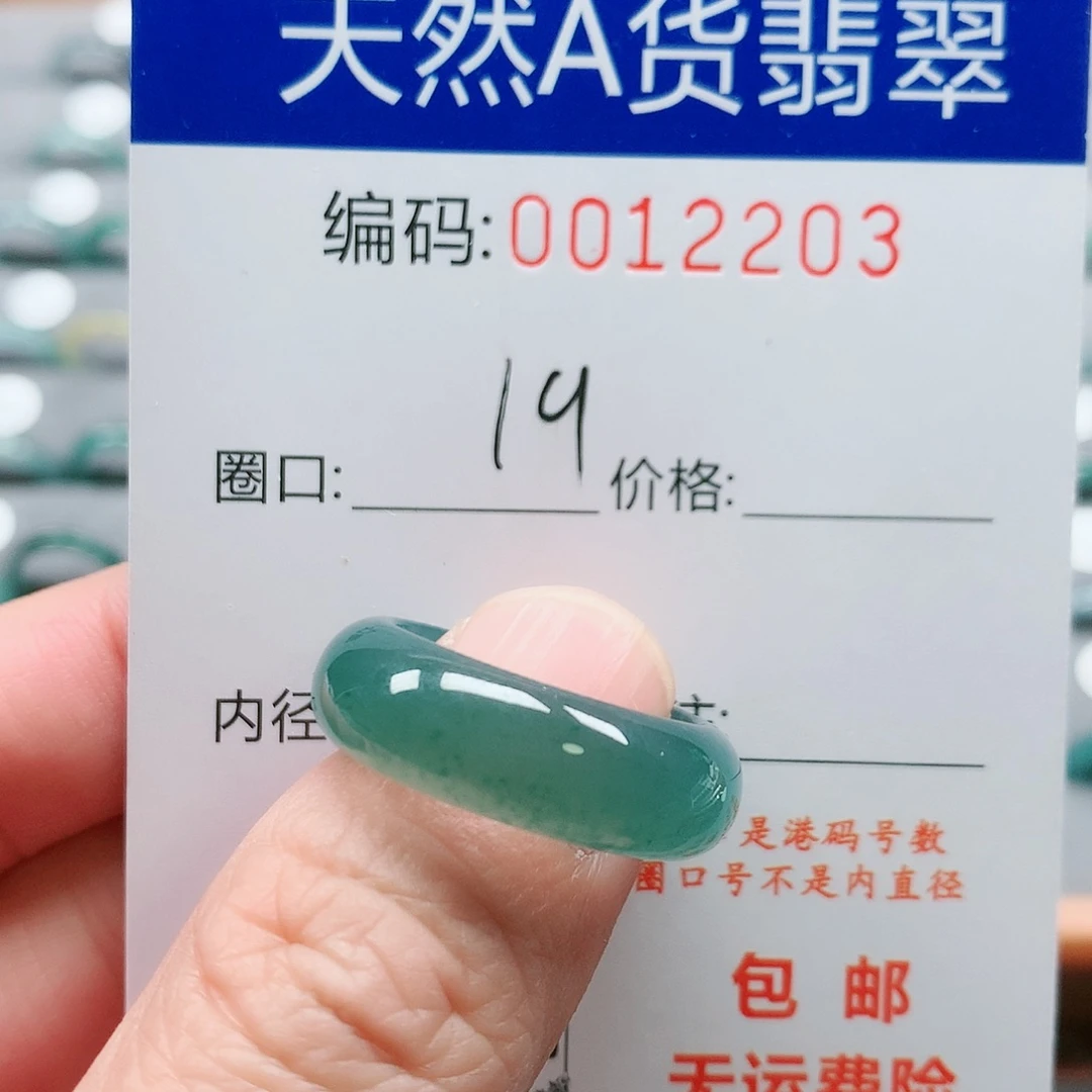 【闪购商品】翡翠戒指未镶嵌戒圈