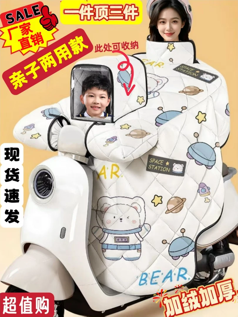 亲子款子母款加绒加厚保暖护肩防雨2025年新款电动车挡风被