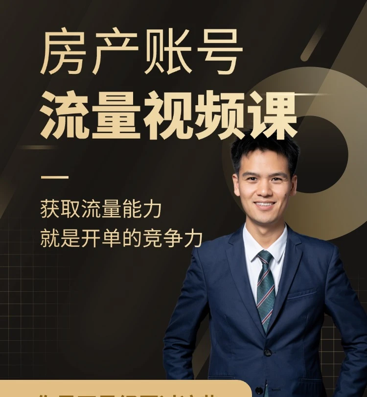 【看短信】短视频流量体验课 带你卷赢同行！视频课+资料库