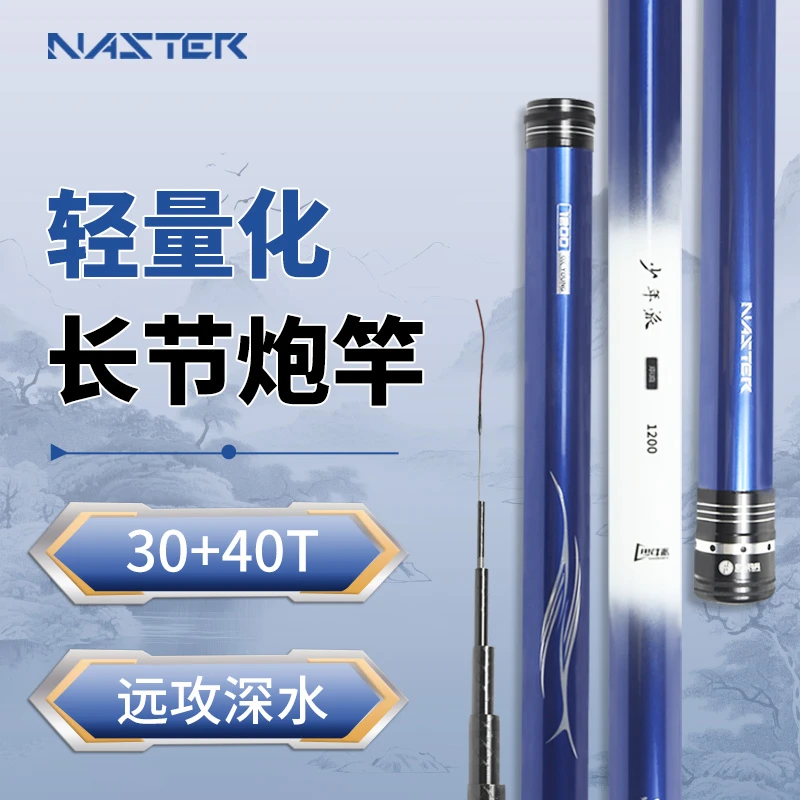 皇禾少年派湖库竿传统钓炮竿超轻超硬19调钓鱼8.1