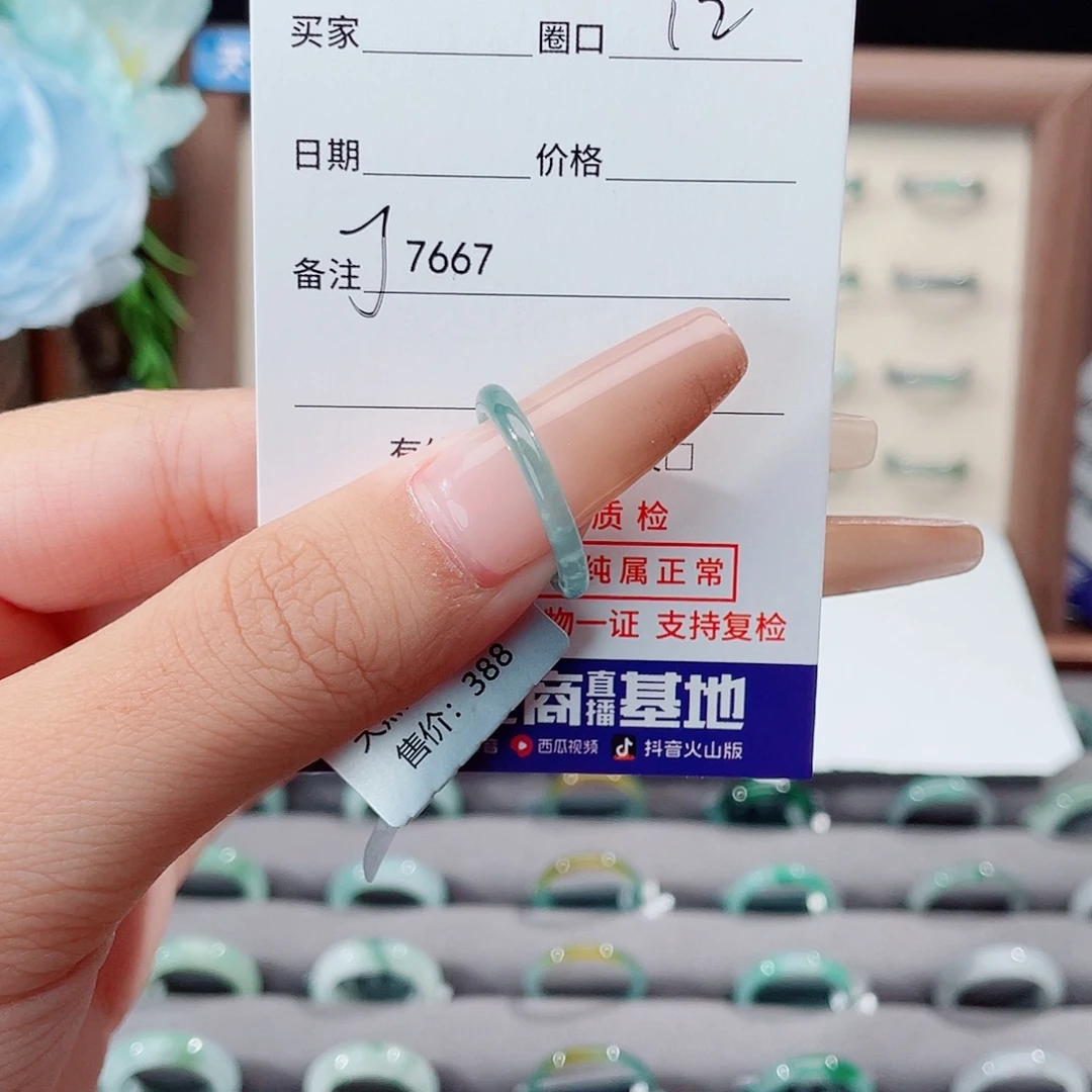 翡翠未镶嵌戒指J7667