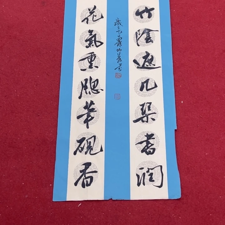 书法罗柏发书法作品集