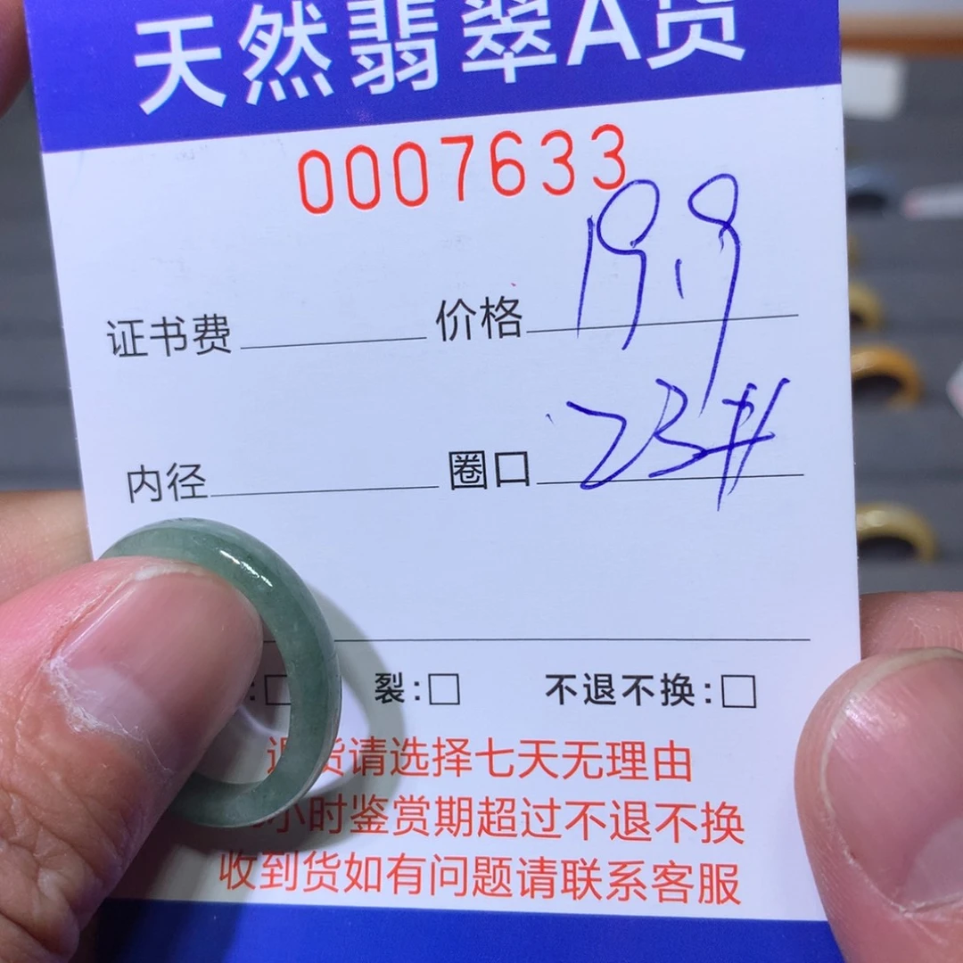 翡翠戒指未镶嵌翡翠