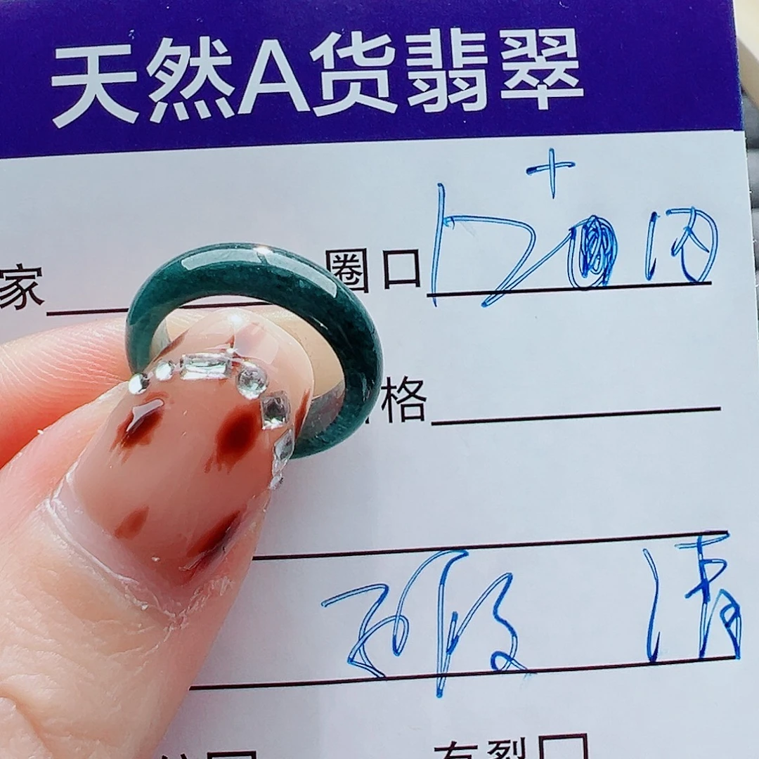 翡翠未镶嵌戒指戒圈