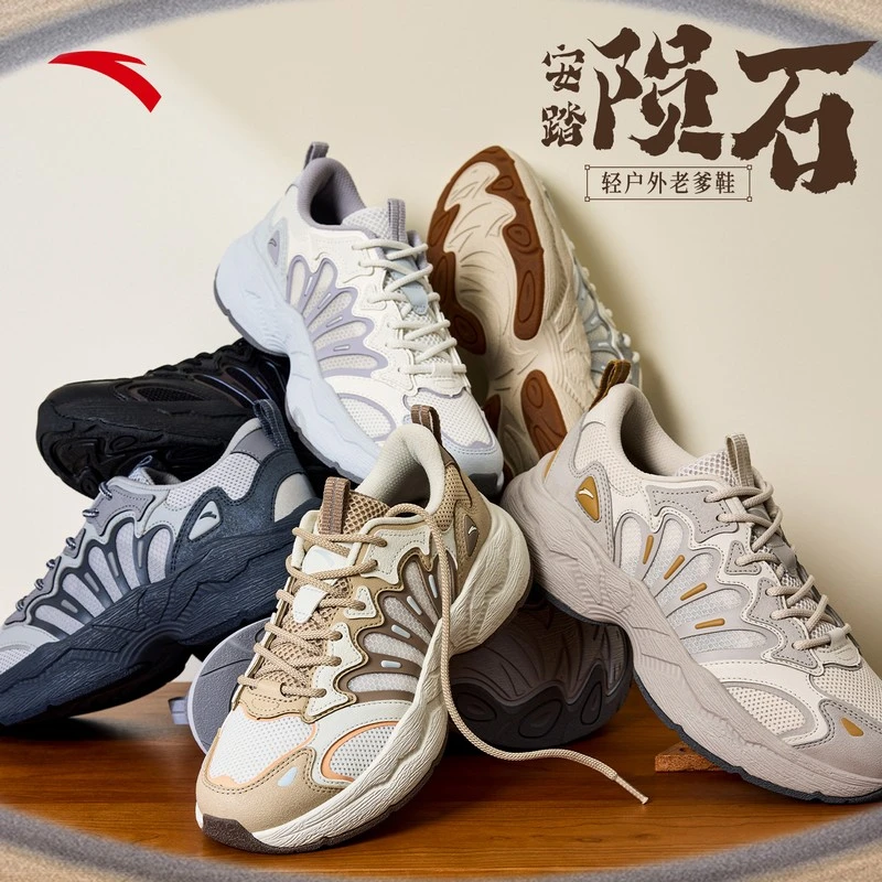 【林孝埈同款】安踏陨石3休闲运动鞋男款秋冬款老爹鞋男士鞋子男款