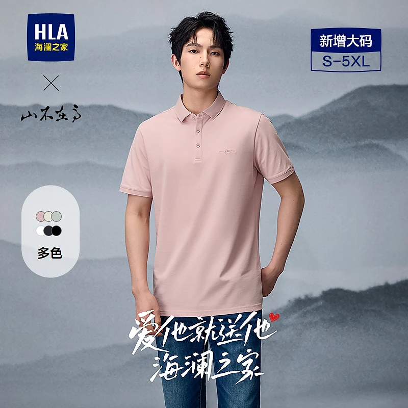 【微弹翻领】HLA海澜之家POLO男25新山不在高系列大码短袖春夏