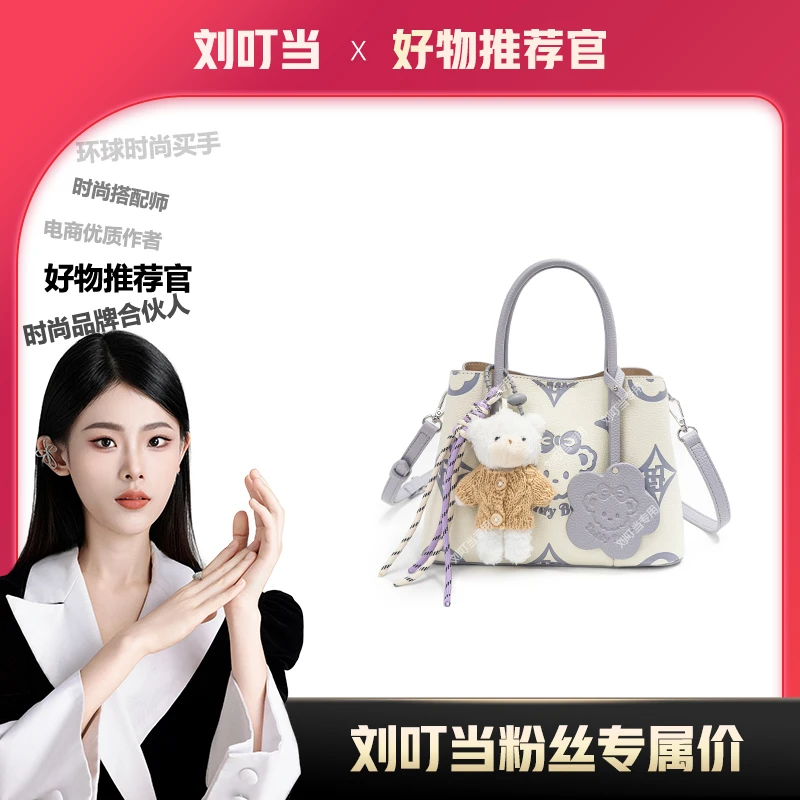 【刘叮当甄选】2025新款时尚百搭手提单肩斜挎包