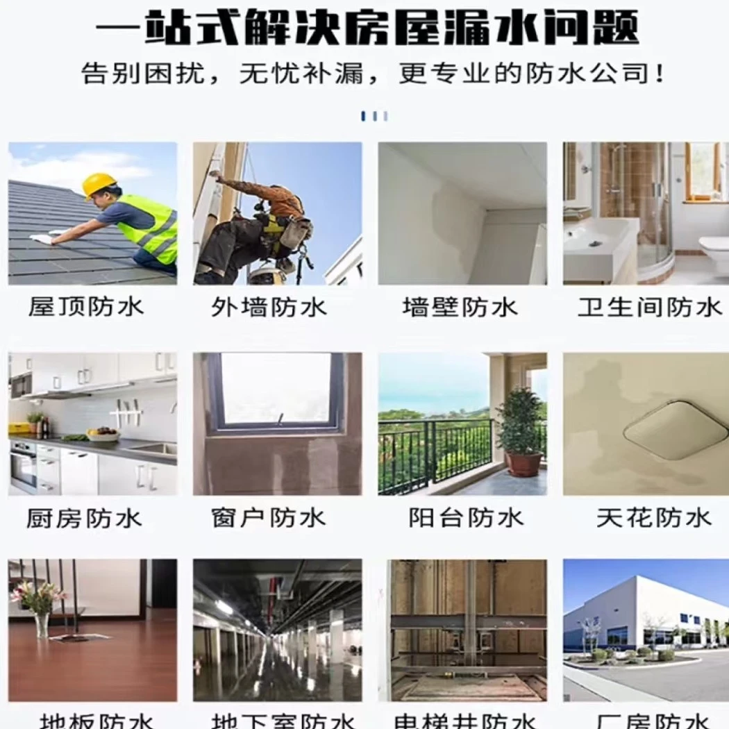 同城【房屋漏水】瓷砖空鼓卫生间漏水阳台漏水精准定位堵漏防水胶12