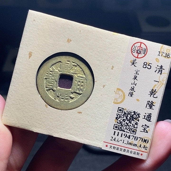 铜0100恭喜发财恭喜发财大吉大利