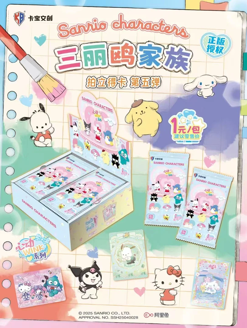 【首单福福】三丽鸥心动wink第五弹1元包收藏卡牌(代拆)