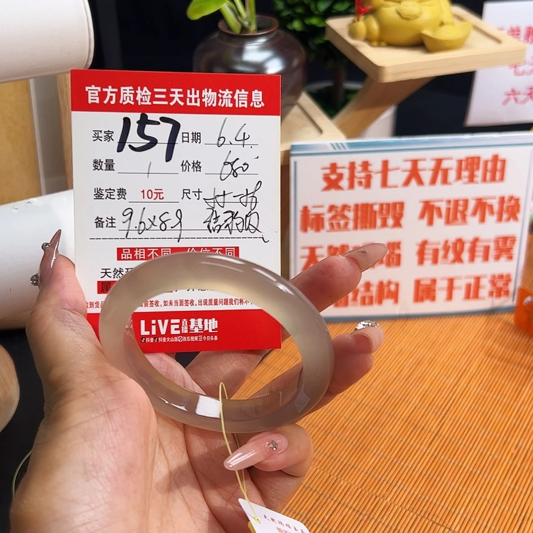 玛瑙/玉髓手镯未镶嵌