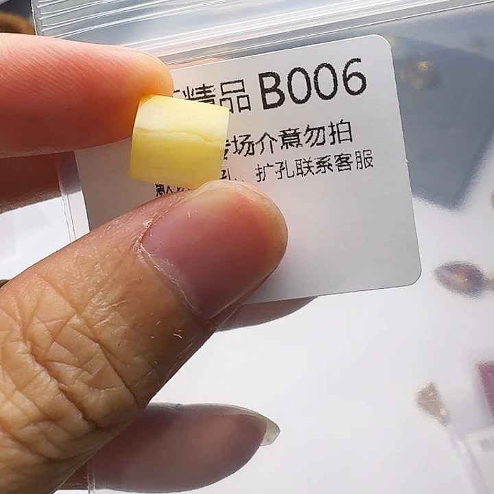 裸石琥珀未镶嵌琥珀
