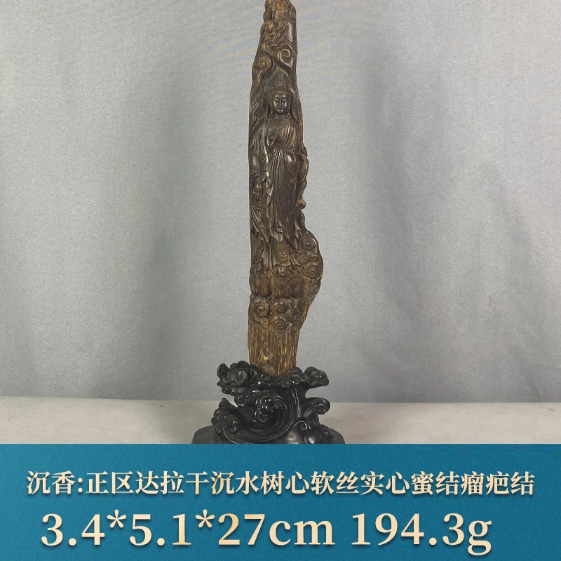 96324 正区达拉干沉水树心软丝实心蜜结瘤疤结 沉香