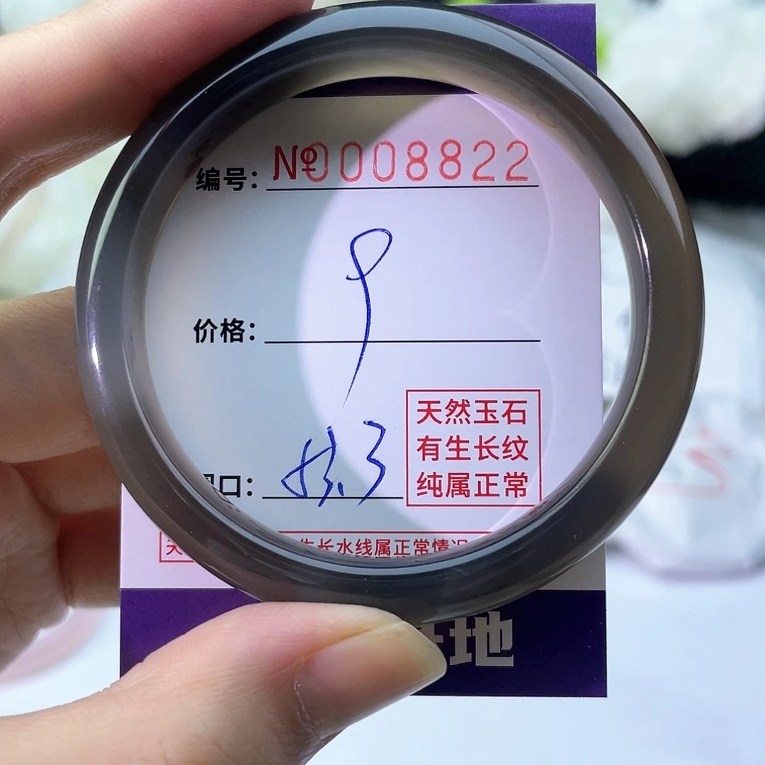 手镯玛瑙/玉髓未镶嵌822