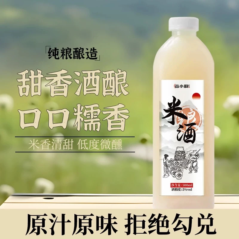 江西客家米酒酒酿糯米酒月子甜米酒酿正宗纯粮手工米酒传统酿造