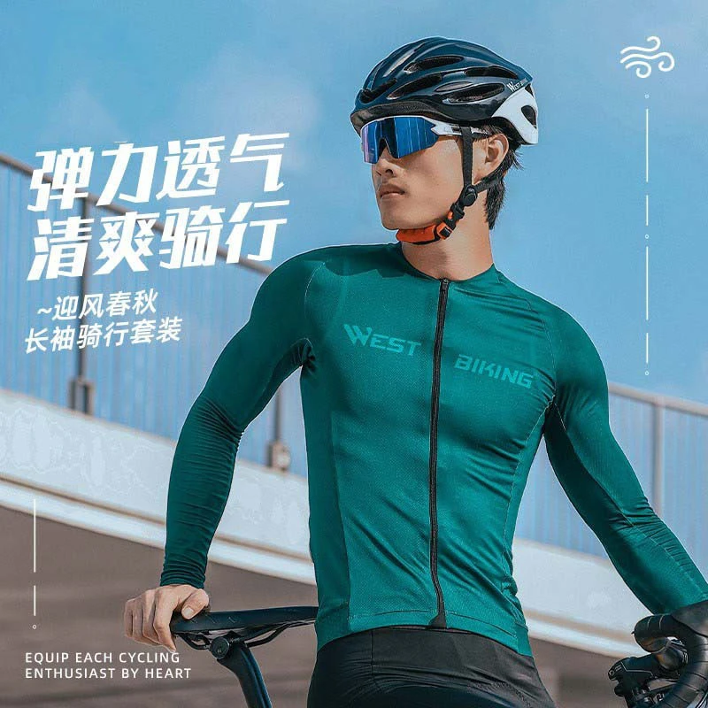 德国自行车骑行服长袖套装男士春秋季薄款透气速干带屁垫背带长裤