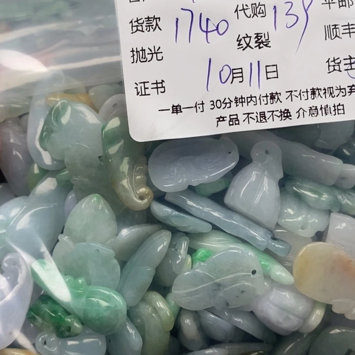 Y****翡翠未镶嵌颈饰天然翡翠