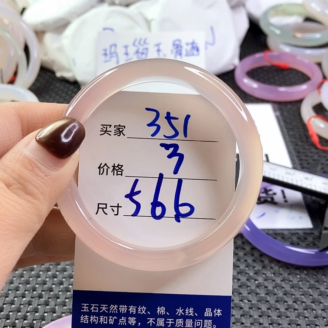 手镯玛瑙/玉髓未镶嵌351