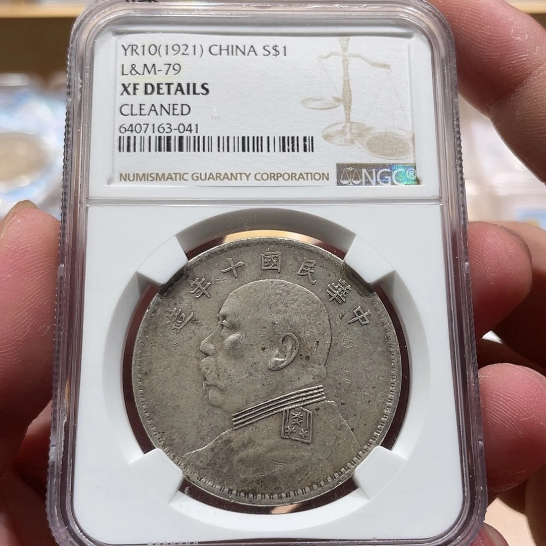 银十年大头3041 ngc 风铃
