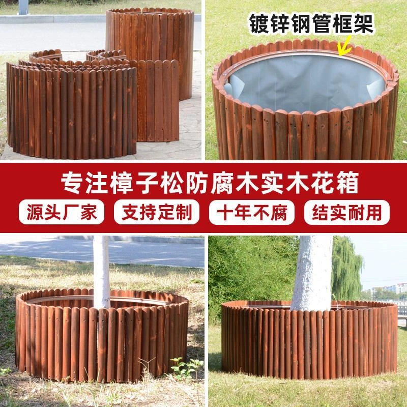 防腐木花箱户外圆形阳台花盆花槽庭院盆栽景观碳化实木特大种植箱