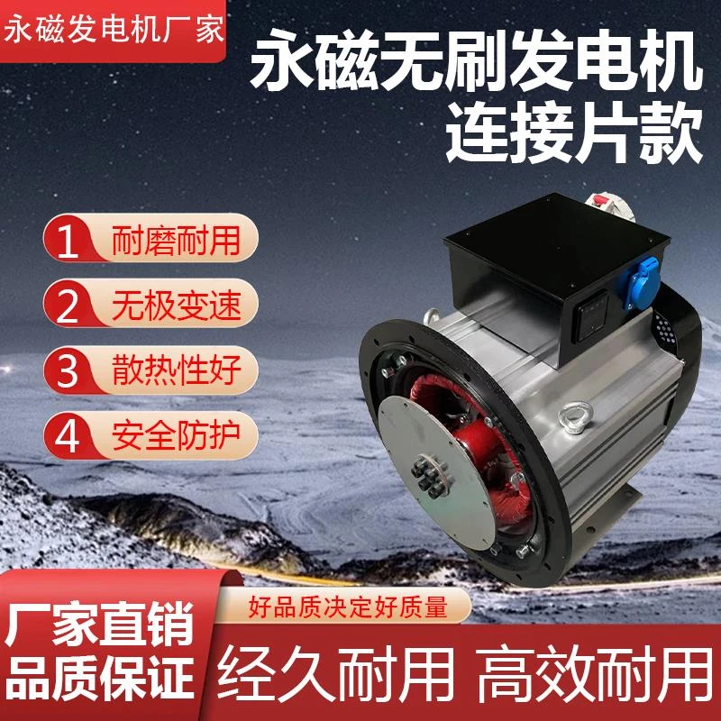 永磁无刷发电机冷藏车三相380V30kw静音纯铜变频耐用便携式大功率