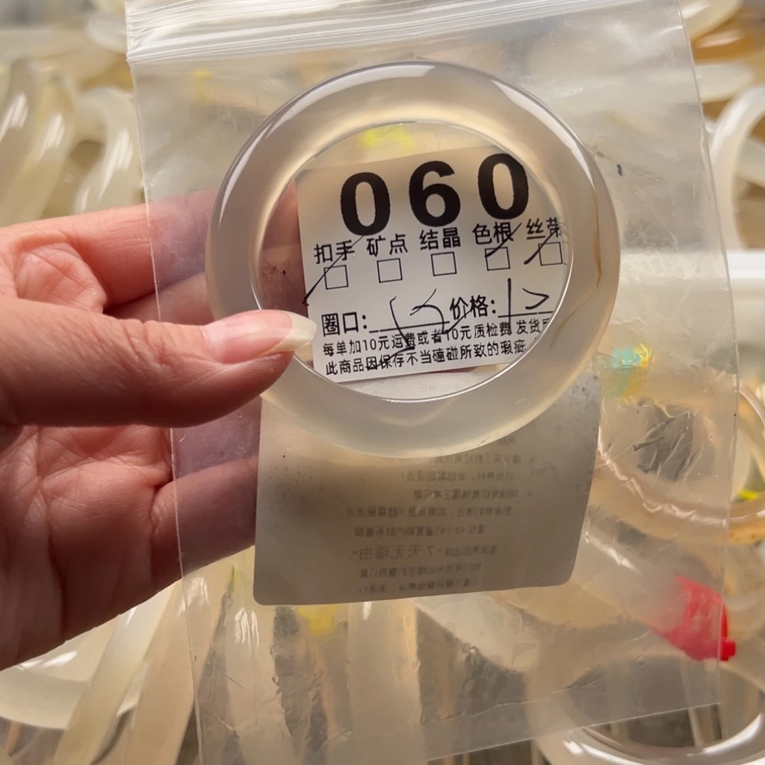 玛瑙/玉髓未镶嵌手镯060