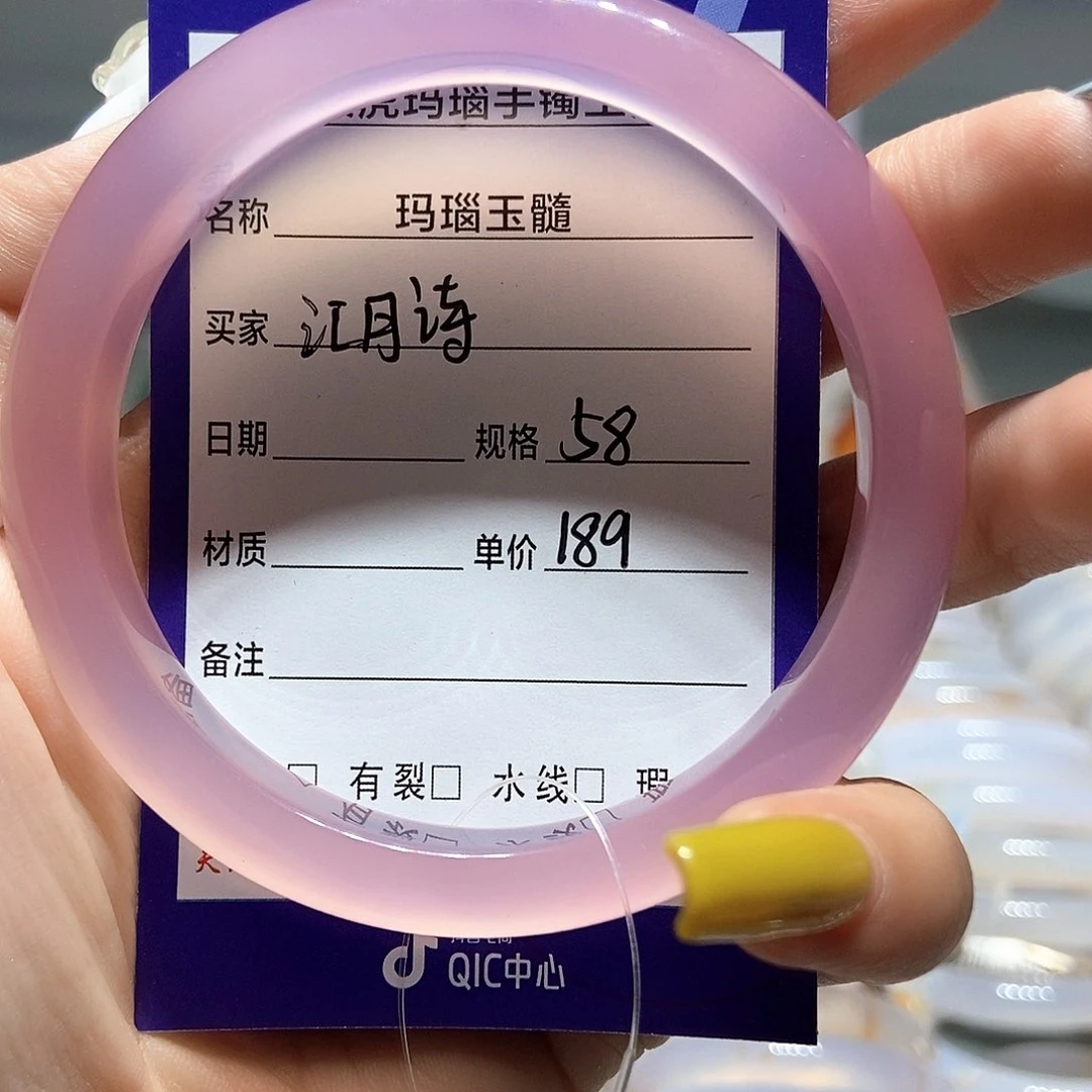 玛瑙/玉髓手镯未镶嵌