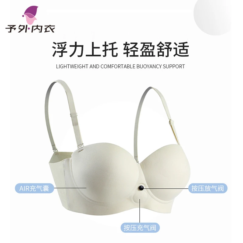 予外【私人订制】自由隐形充气小胸显大聚拢无痕无钢圈内衣文胸bra