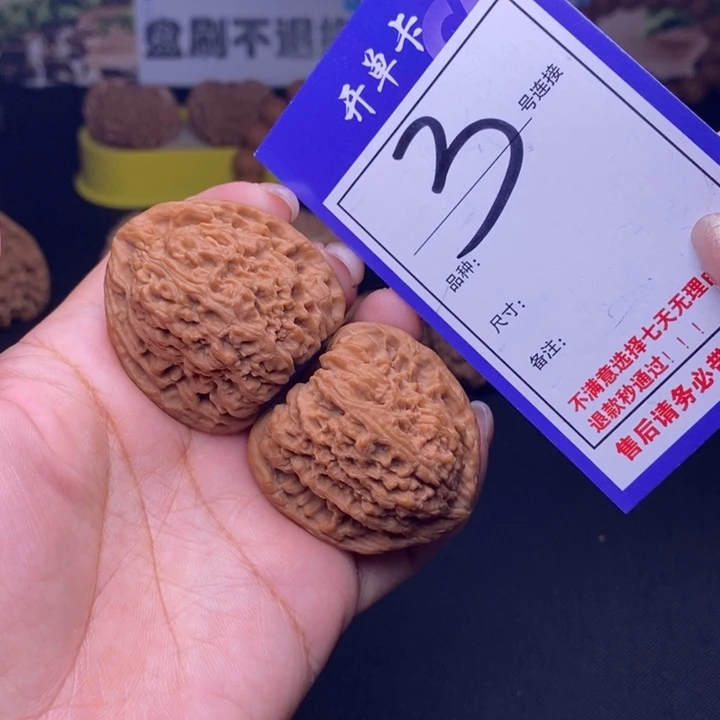 吊坠文玩核桃3号链接南疆3.9尺全品