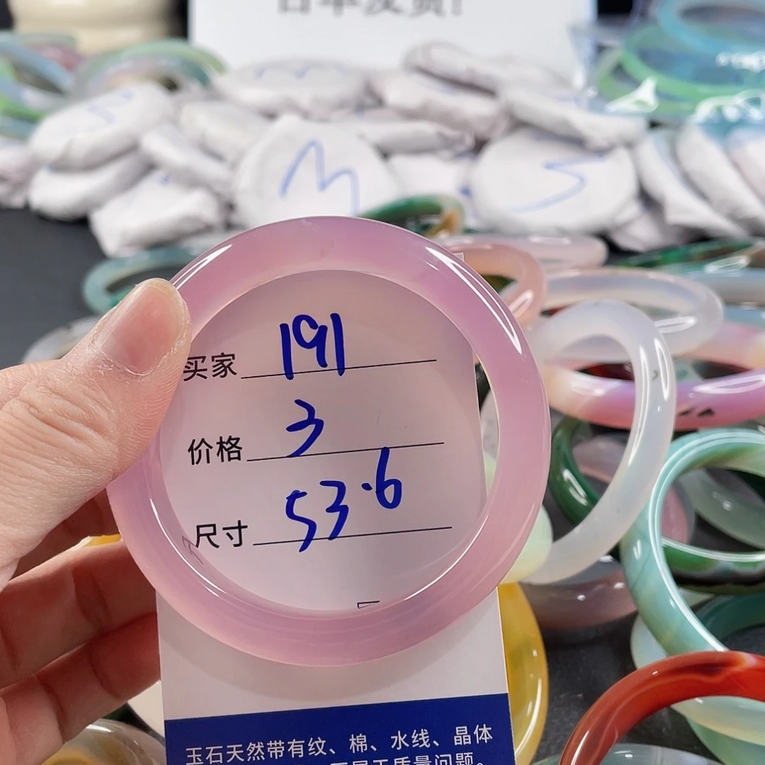 手镯玛瑙/玉髓未镶嵌