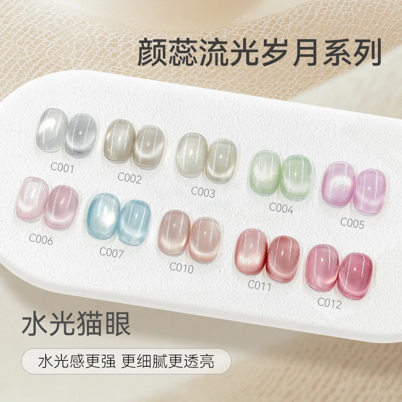 颜蕊10色水光猫眼胶色胶彩胶美甲店专用指甲油胶爆闪一色一备案