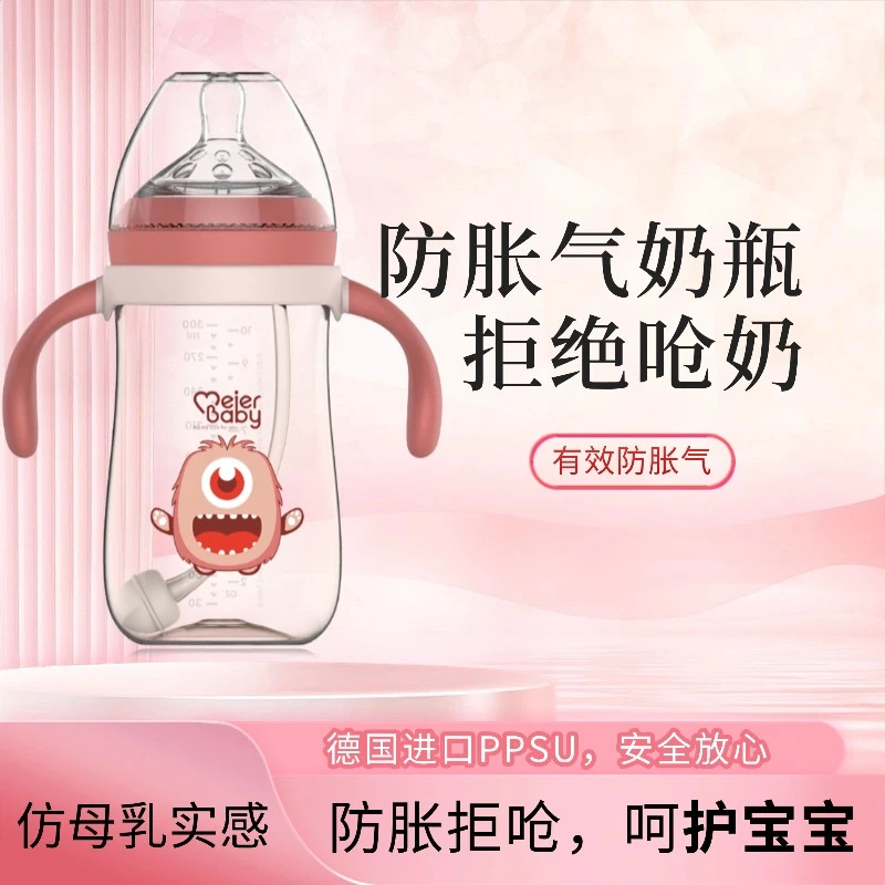 德国PPSU防呛防漏防胀气宝宝专用奶瓶,M609
