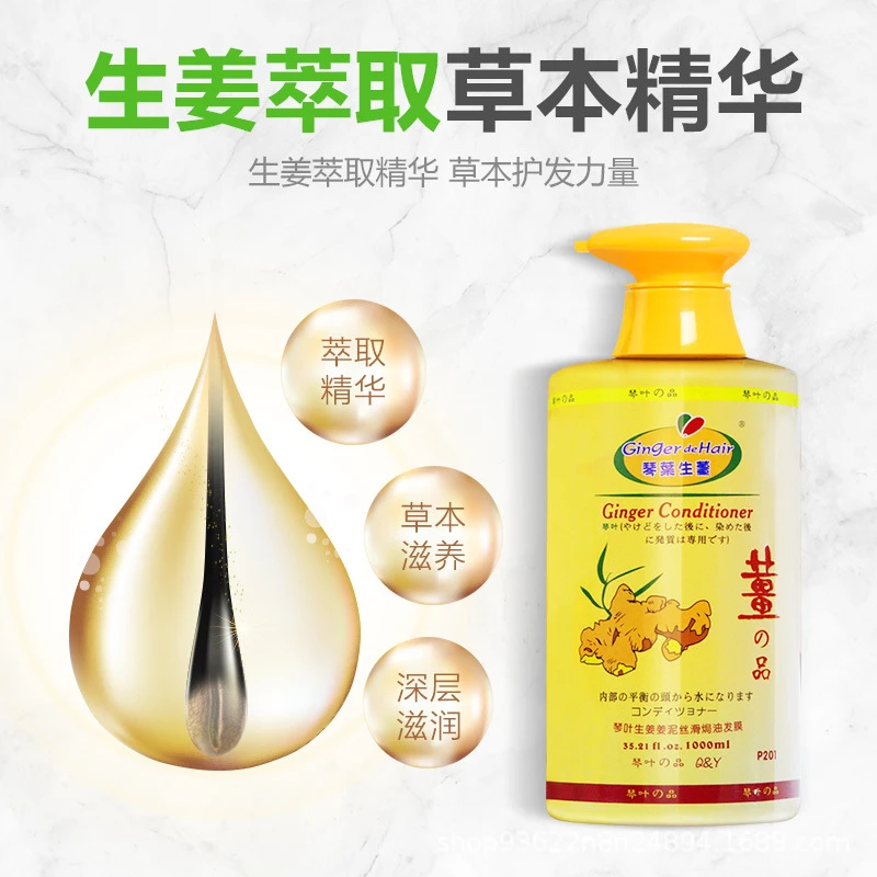 琴叶生姜护发素姜泥丝滑焗油发膜补水柔顺干枯受损
