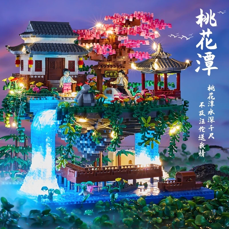 桃花潭树屋积木建筑高难度巨大型益智拼装玩具模型生日礼物2025款