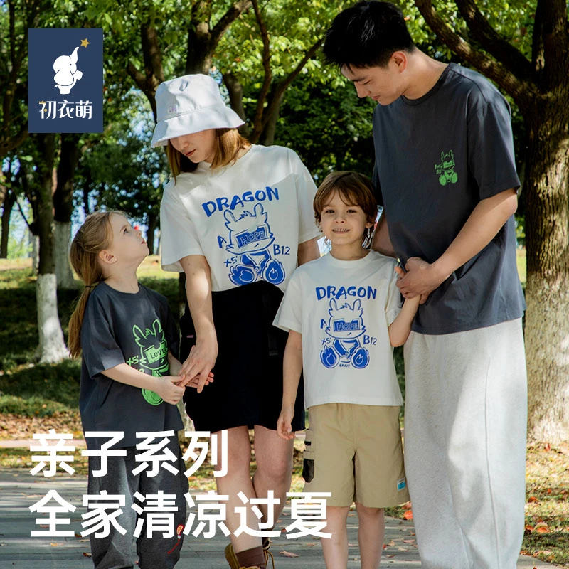 初衣萌凉感透气亲子T恤