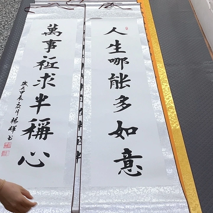 书法杨辉老师半字歌中堂卷轴